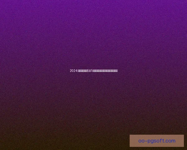 2024 欧洲杯德国以5比1大胜苏格兰精彩揭幕战引爆赛场激情